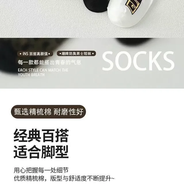 Men's Thin Anti-slip Boat Socks(5 Pairs) Detail