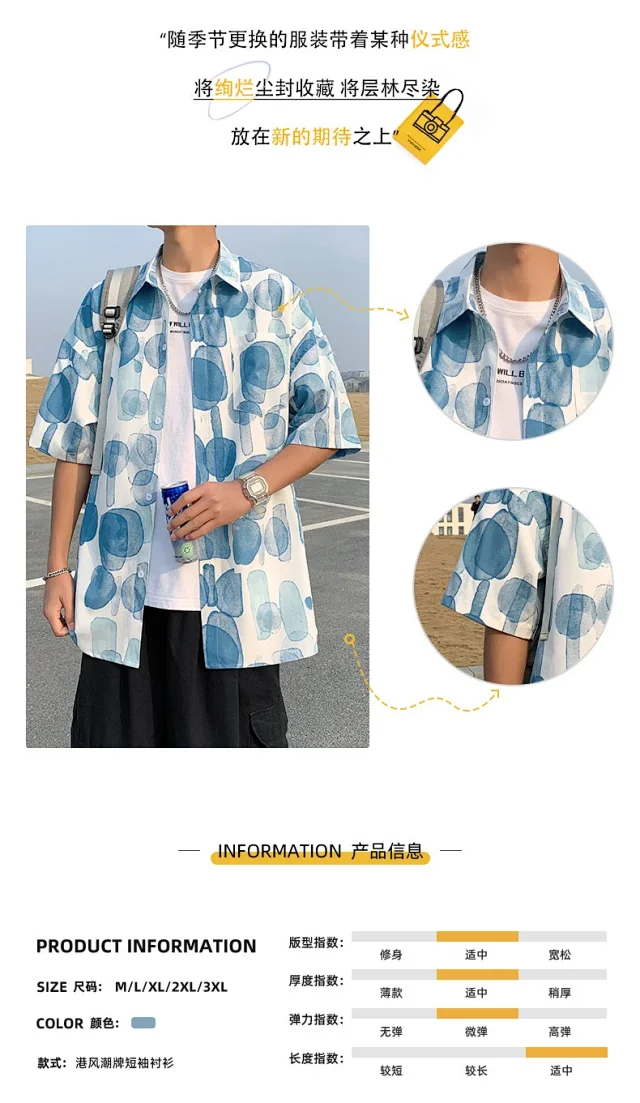 Trendy Floral Shirt (Unisex, Summer, Loose, Ice Silk, Couple, Unique Design) Detail