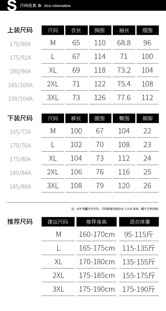 Mens Sports Set: Raglan Sleeve Crewneck Sweatshirt & Straight Leg Casual Pants Detail
