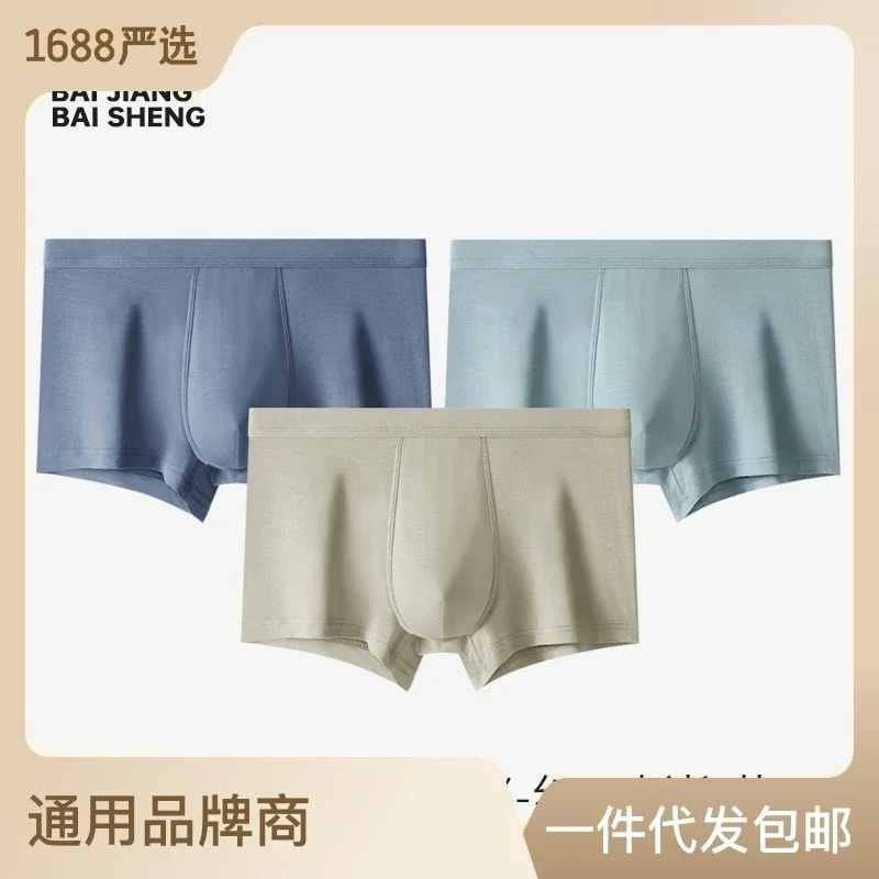 Men's Modal 7A Antibacterial Boxer Briefs