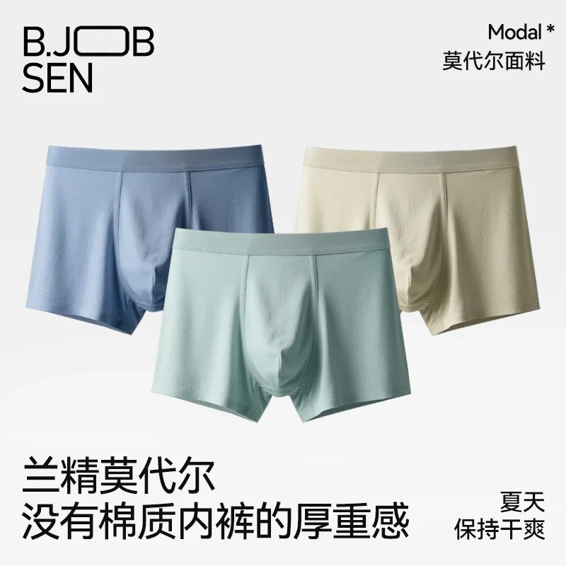 2025 Men's 7A Antibacterial Modal Boxer Briefs
