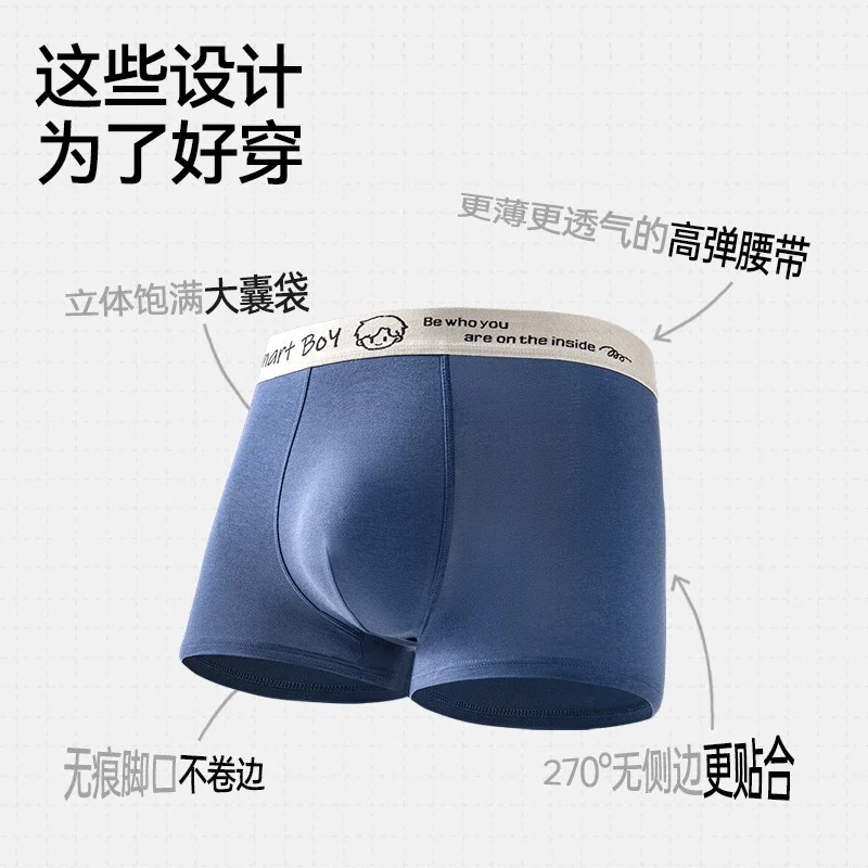 2025 Modal Men's Boxer Briefs