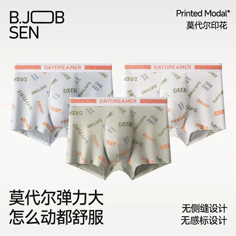 Men's Modal Boxers: Antibacterial, Sports