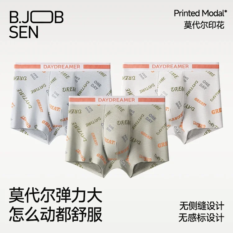 Men's Modal Boxers: Antibacterial, Sports