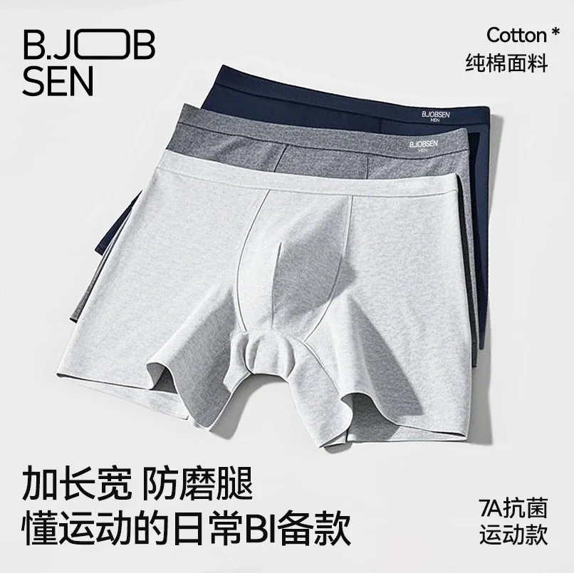 Men's Cotton A-Class Long: Anti-Chafe