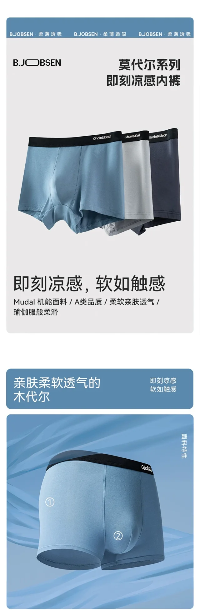2025 Summer Modal Men's Boxer Briefs Detail
