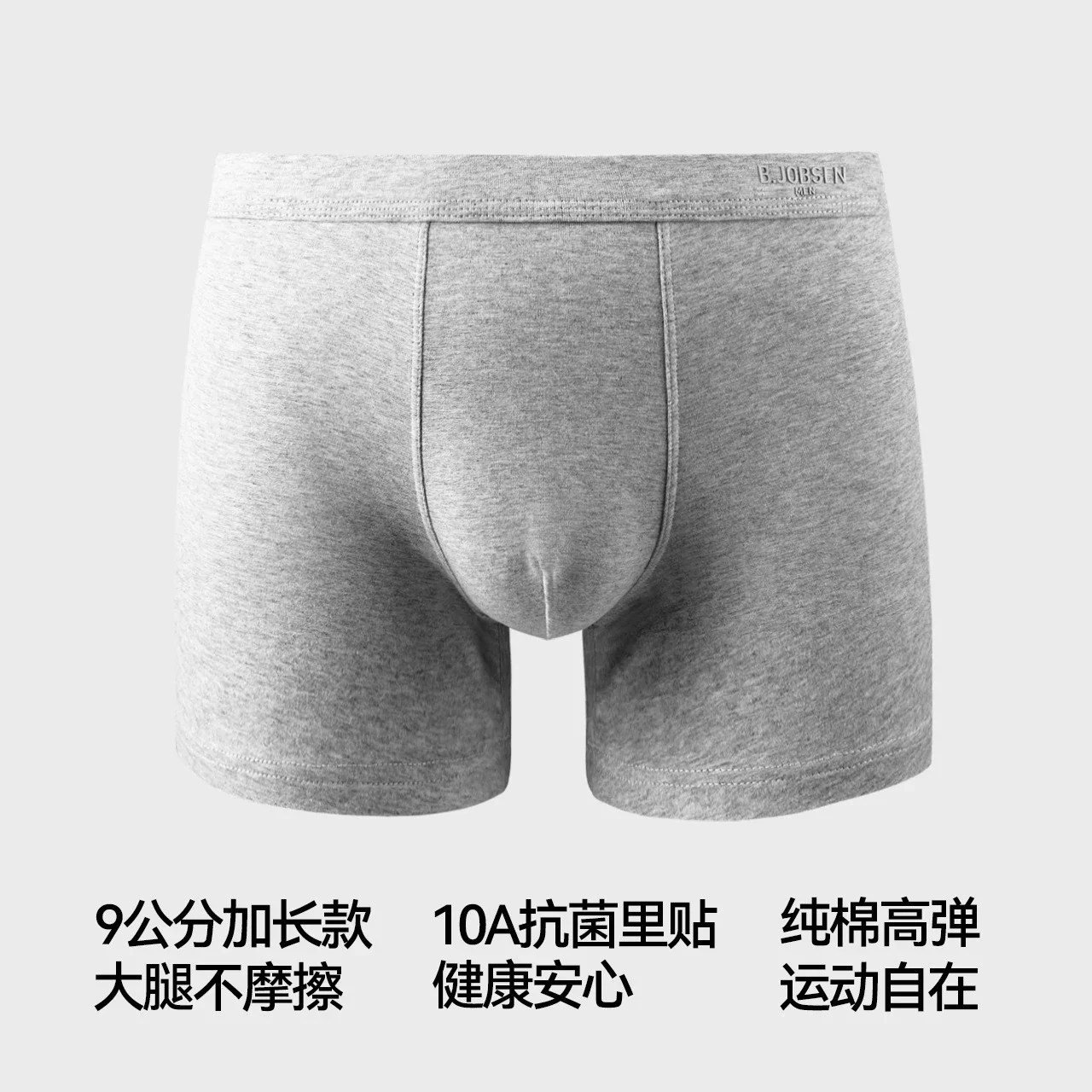 Men's Cotton A-Class Long: Anti-Chafe