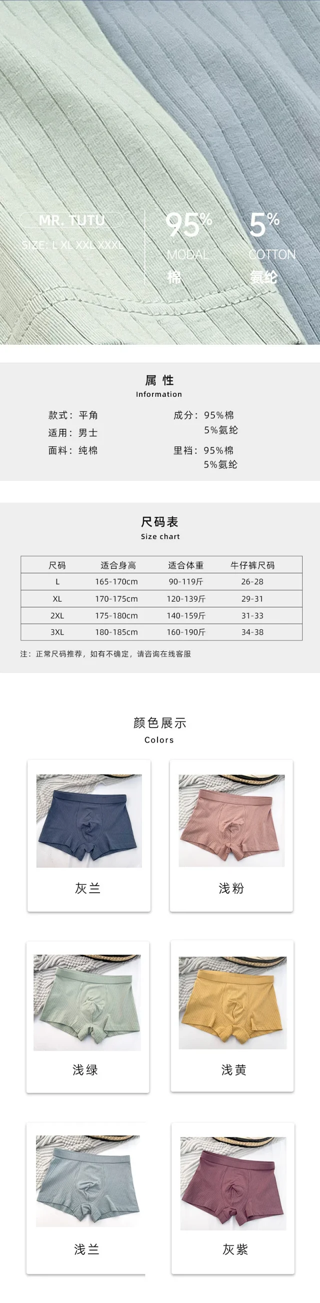 Men's Cotton Breathable Striped Boxer Briefs Detail