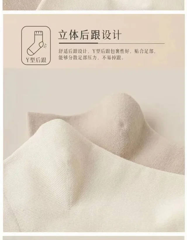 Women's Thin Seamless Postpartum Socks(5 Pairs) Detail