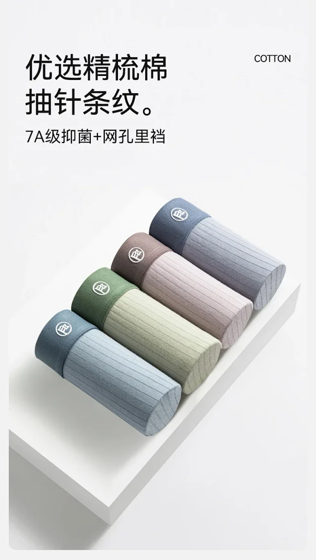 Men's Pure Cotton A-Class: 7A Antibacterial, Large Size Detail