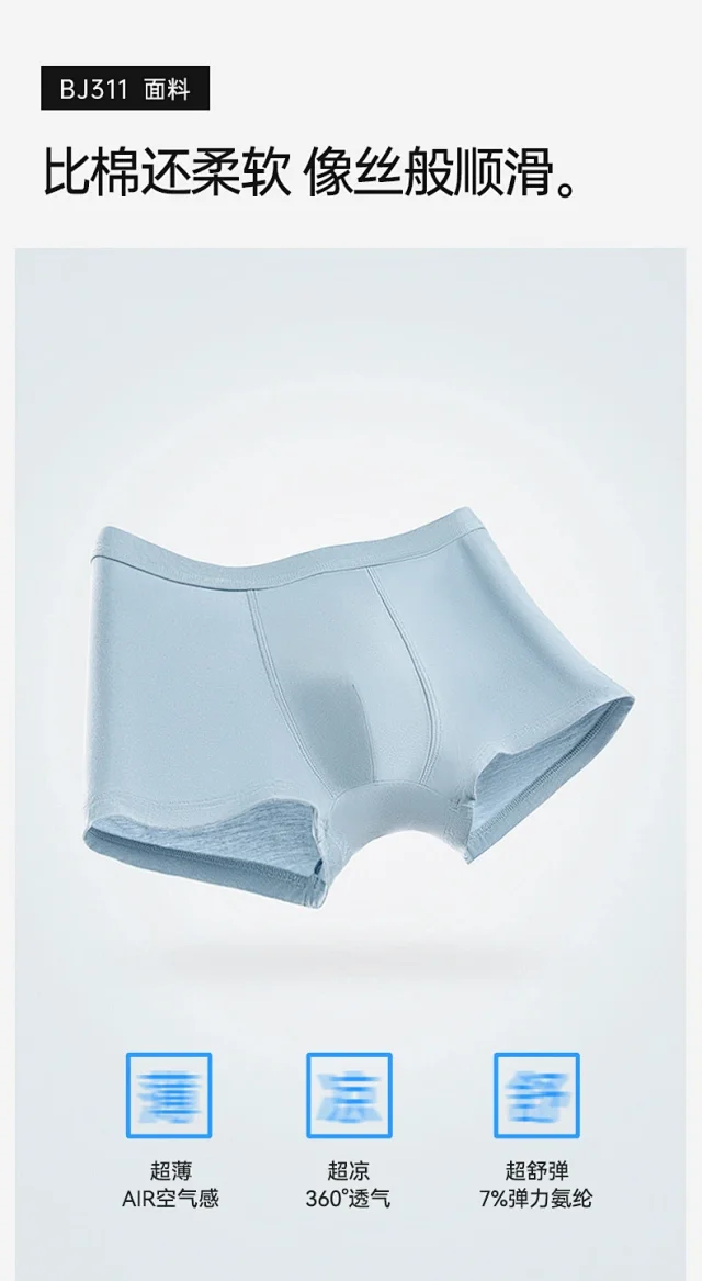 60s Modal Men's Antibacterial Boxer Briefs Detail