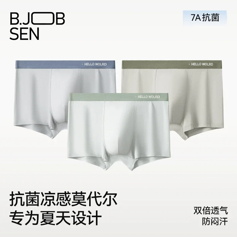 Men's Lenzing Modal Boxer Briefs