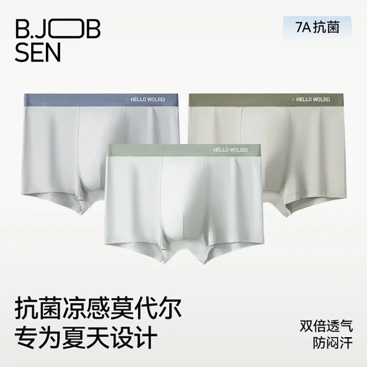 Men's Lenzing Modal Boxer Briefs