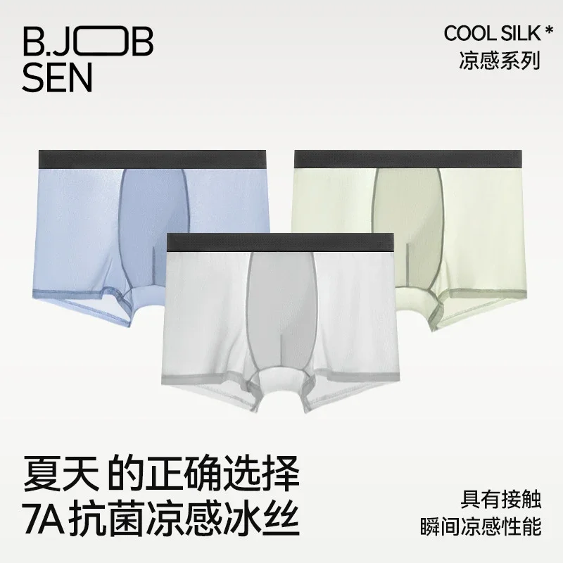 Men's Ice Silk Breathable Boxer Briefs