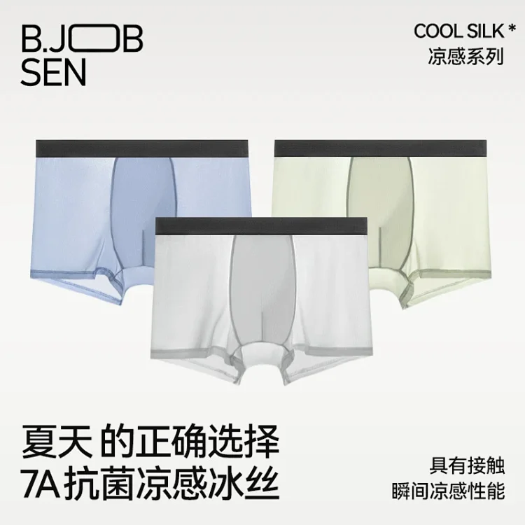 Men's Ice Silk Breathable Boxer Briefs