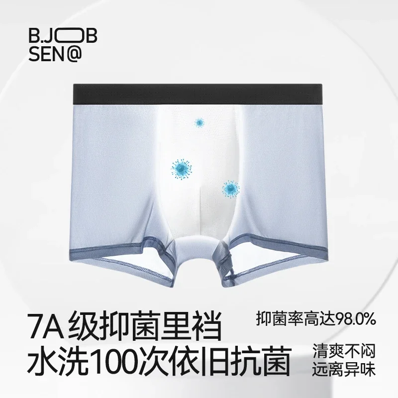 Men's Ice Silk Breathable Boxer Briefs