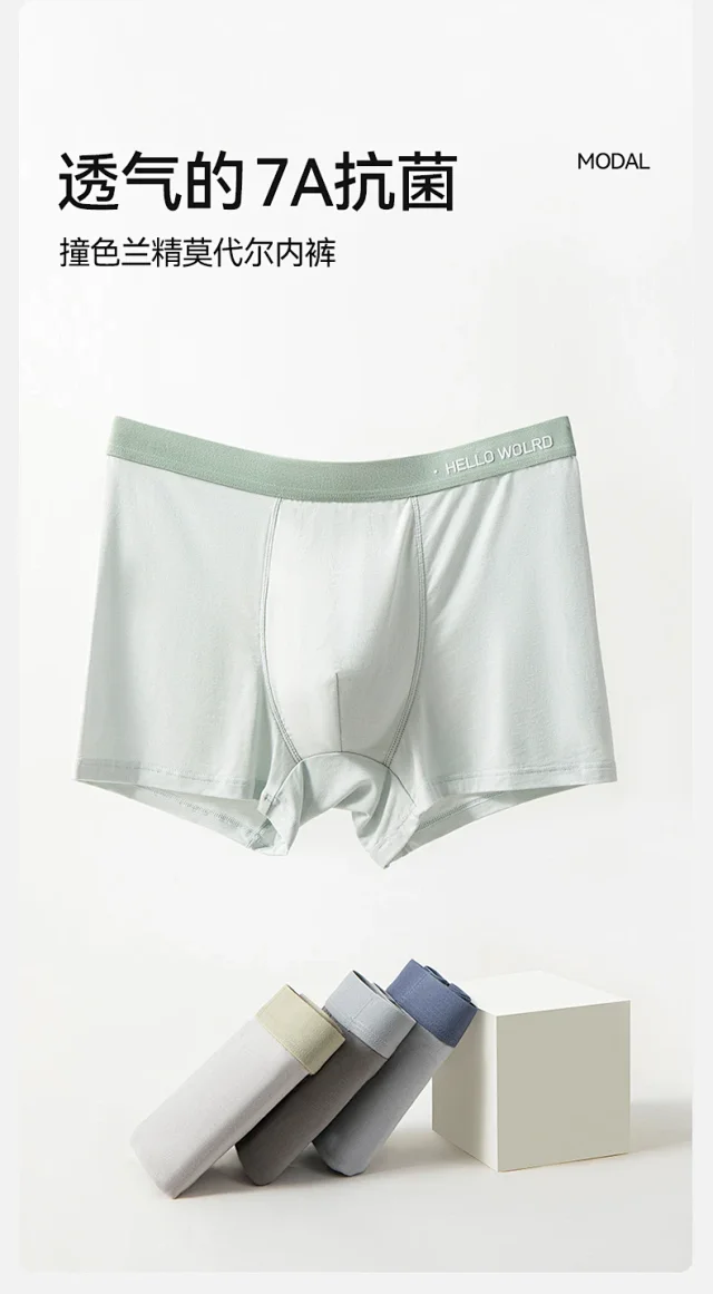 Men's Lenzing Modal Boxer Briefs Detail