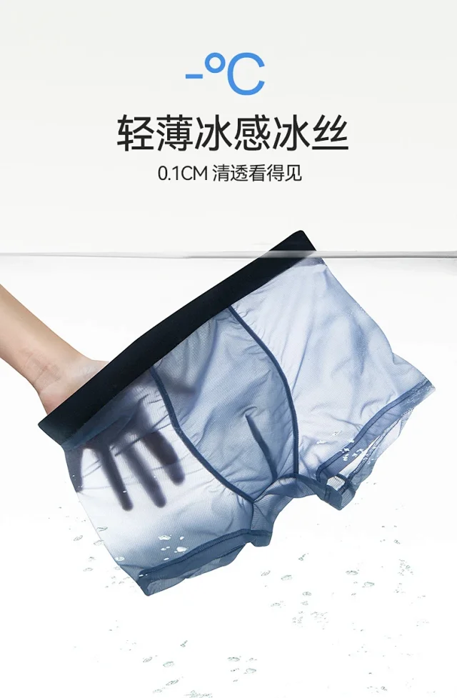 Men's Ice Silk Breathable Boxer Briefs Detail