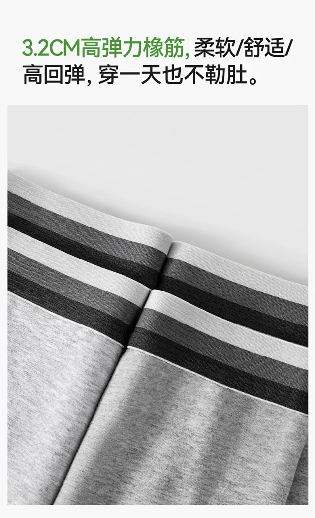 2025 Men's Breathable Cotton Underwear Detail