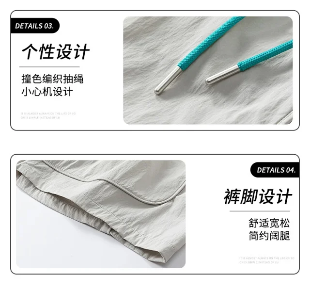 Men's Summer Ice Silk Outdoor Shorts Detail