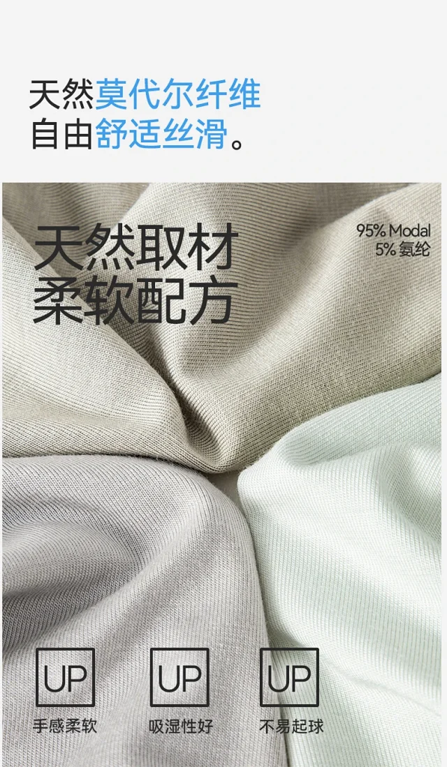 Men's Modal Breathable Quick-Dry Boxer Briefs Detail