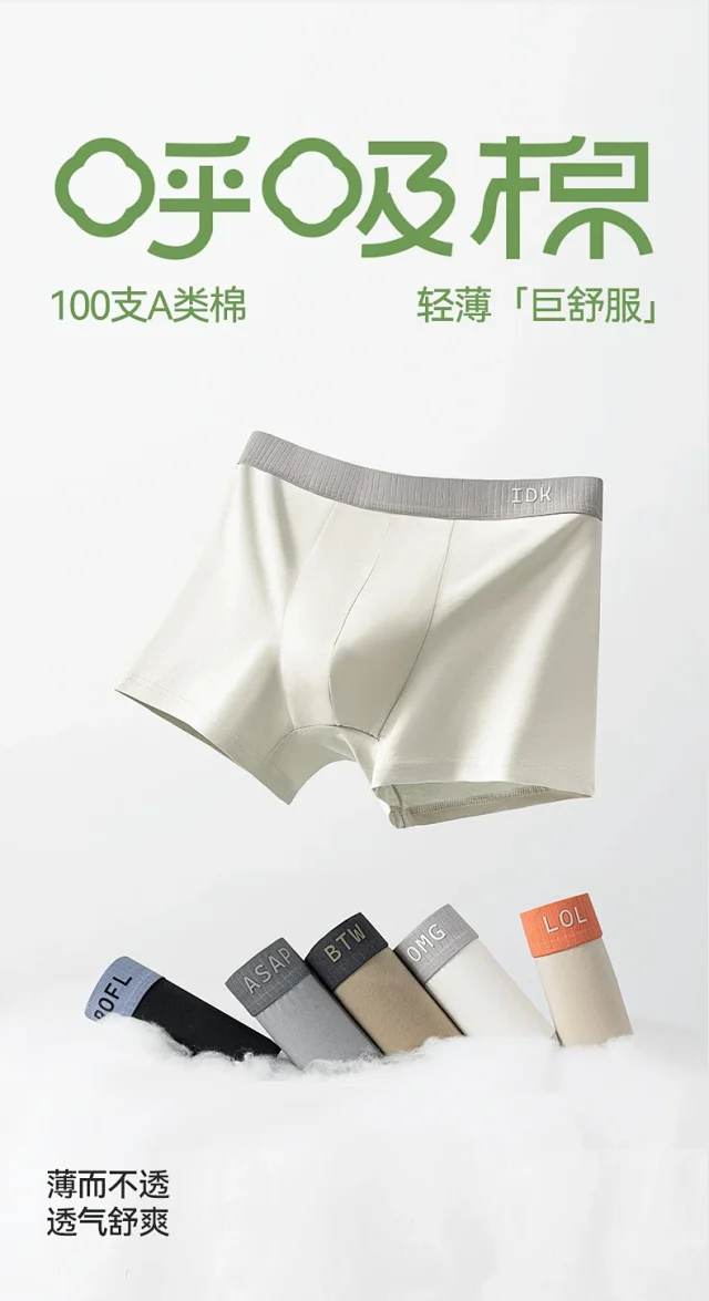 100s Cotton Men's Boxer Briefs Detail