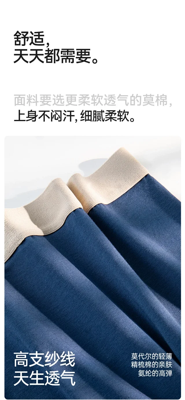 Men's Modal Cotton Breathable Trunk Detail