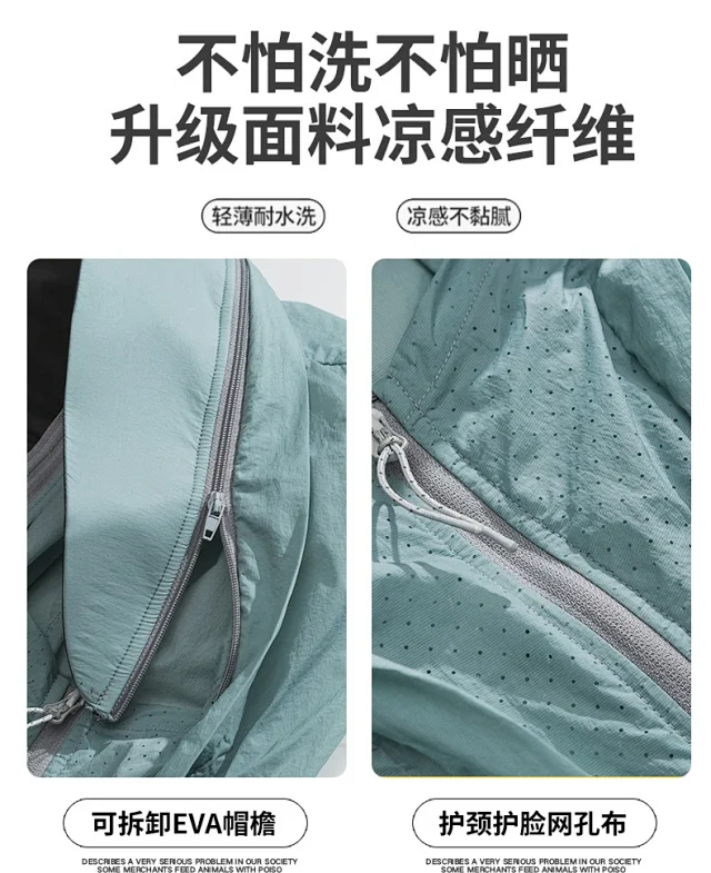 Unisex Summer UV Protection Skin Coats Detail
