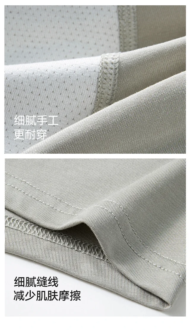 2025 Modal Men's Breathable Boxer Briefs Detail