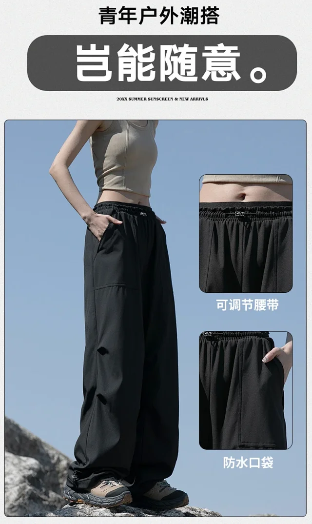 Windproof Waterproof Parachute Pants Detail