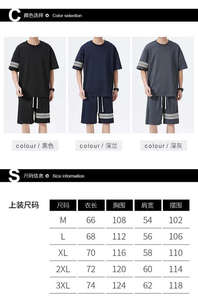 2025 Summer Men's Sporty 2 - Piece Set Detail