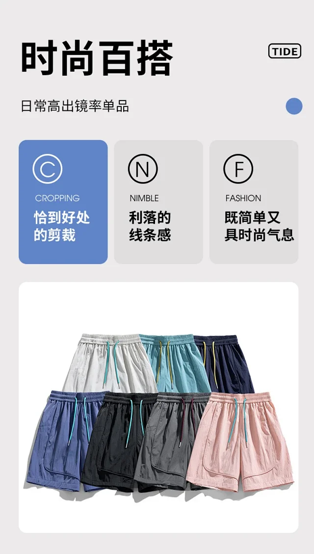 NASA Retro Summer Men's Ice Silk Shorts Detail