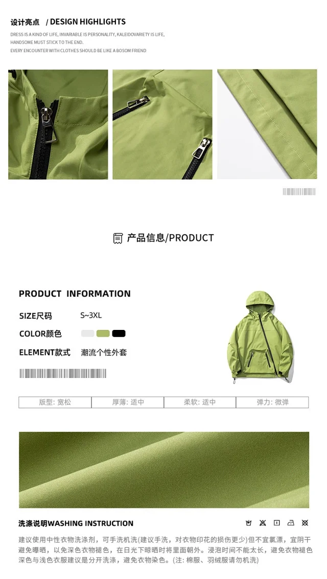 Men's Spring/Fall Outdoor Hiking Jacket Detail