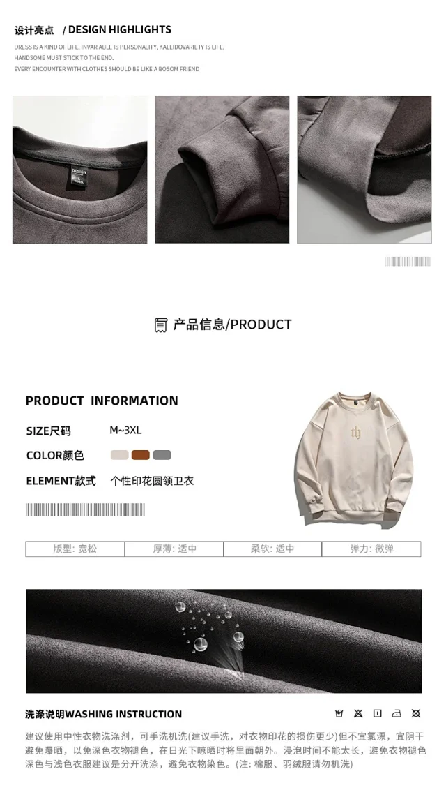 2025 Men's New Round - Neck Suede Pullover Detail