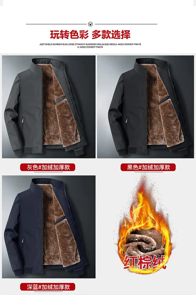 2025 Men's Fleece-lined Collar Jacket Detail
