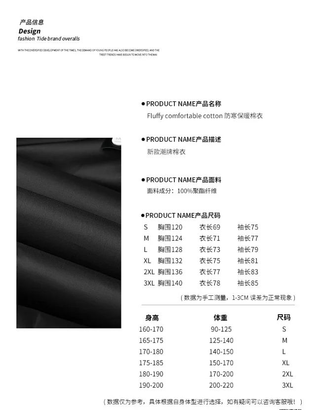 2025 Winter Men's Hooded Cotton Coat Detail