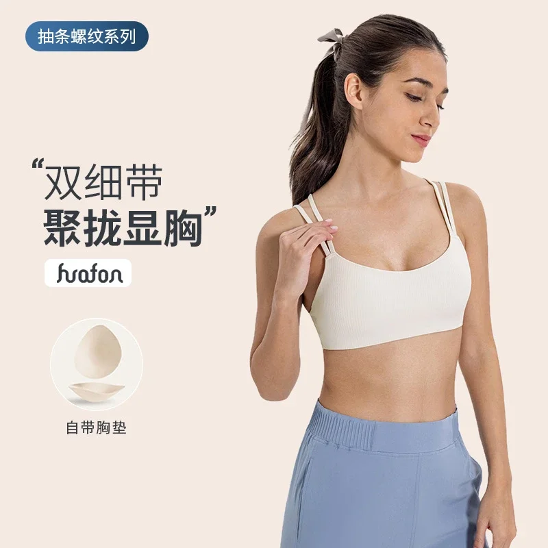 Summer Bare-Fit Padded Yoga Bra