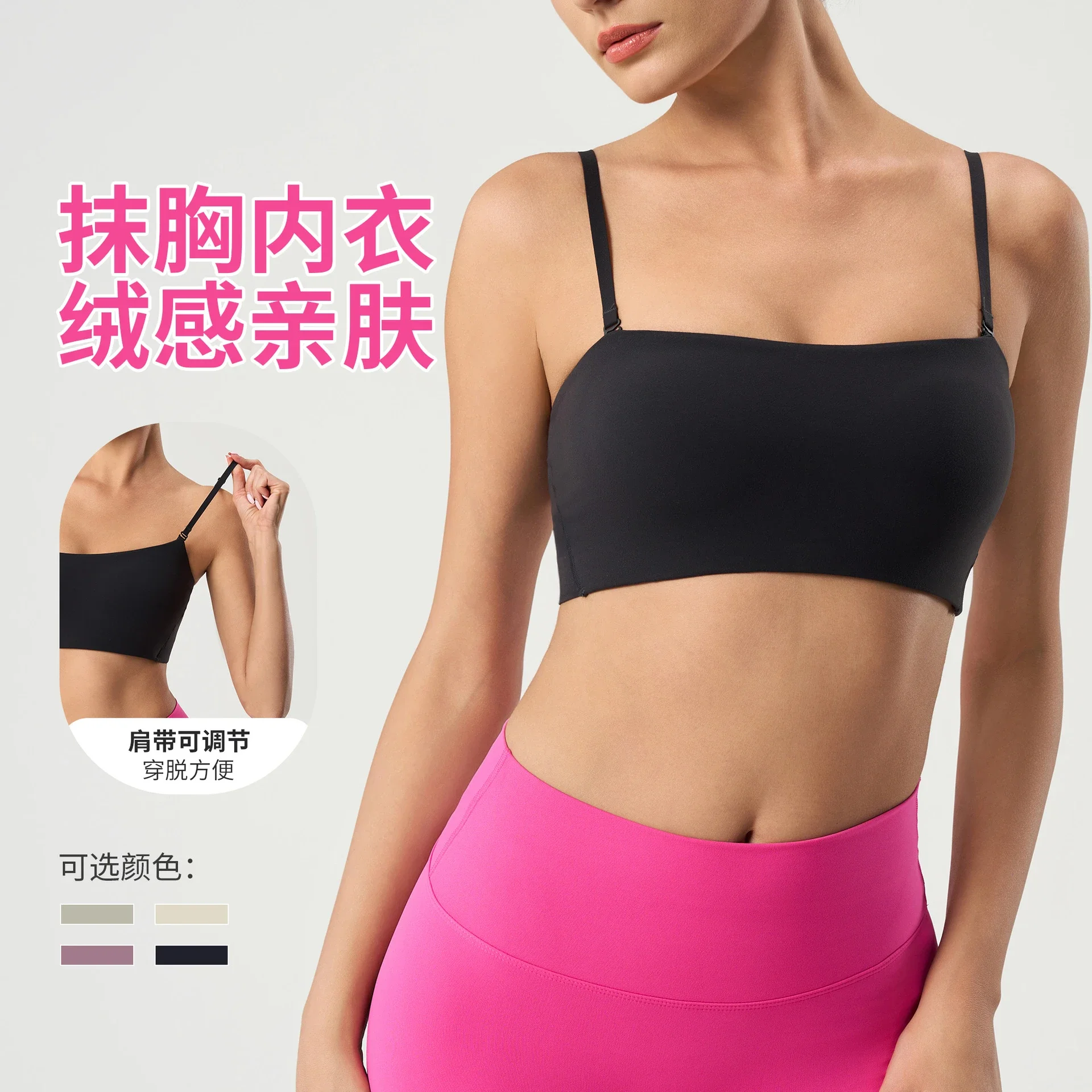 Adjustable Bare-Fit Yoga Bra