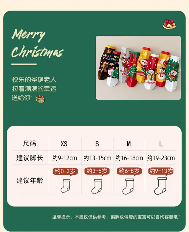 Kids' Red Christmas Socks（10 pairs） Detail