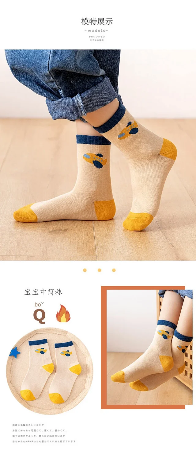 Kids' Cartoon Cotton Socks（5 pairs） Detail