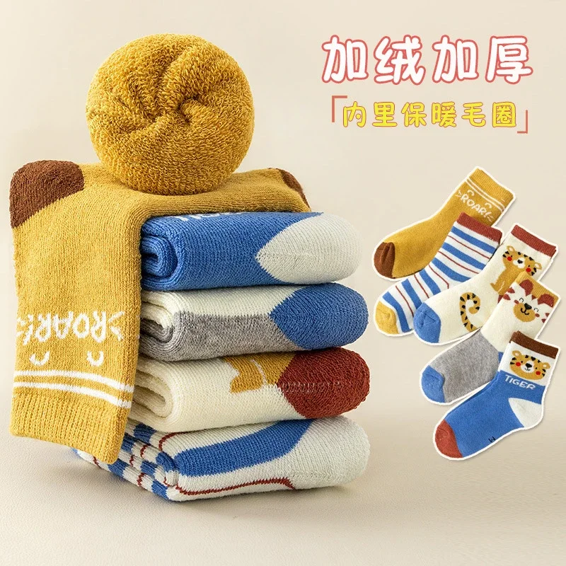Cozy Terry Fleece-Lined Kids' Socks（5 pairs）