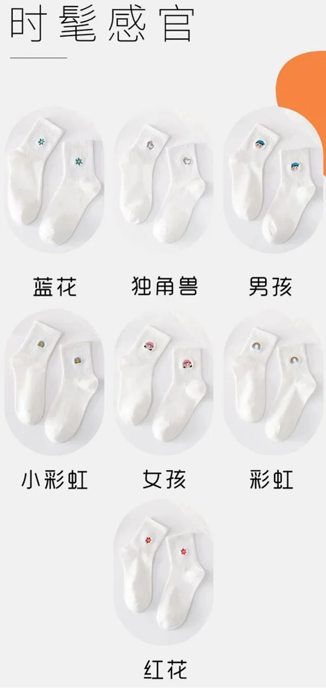 Women's White Embroidered Cotton Socks（10 pairs） Detail