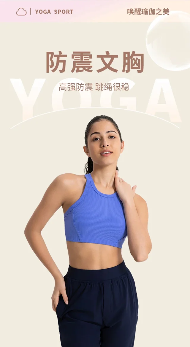 High-Support Bare-Feel Yoga Tank Detail