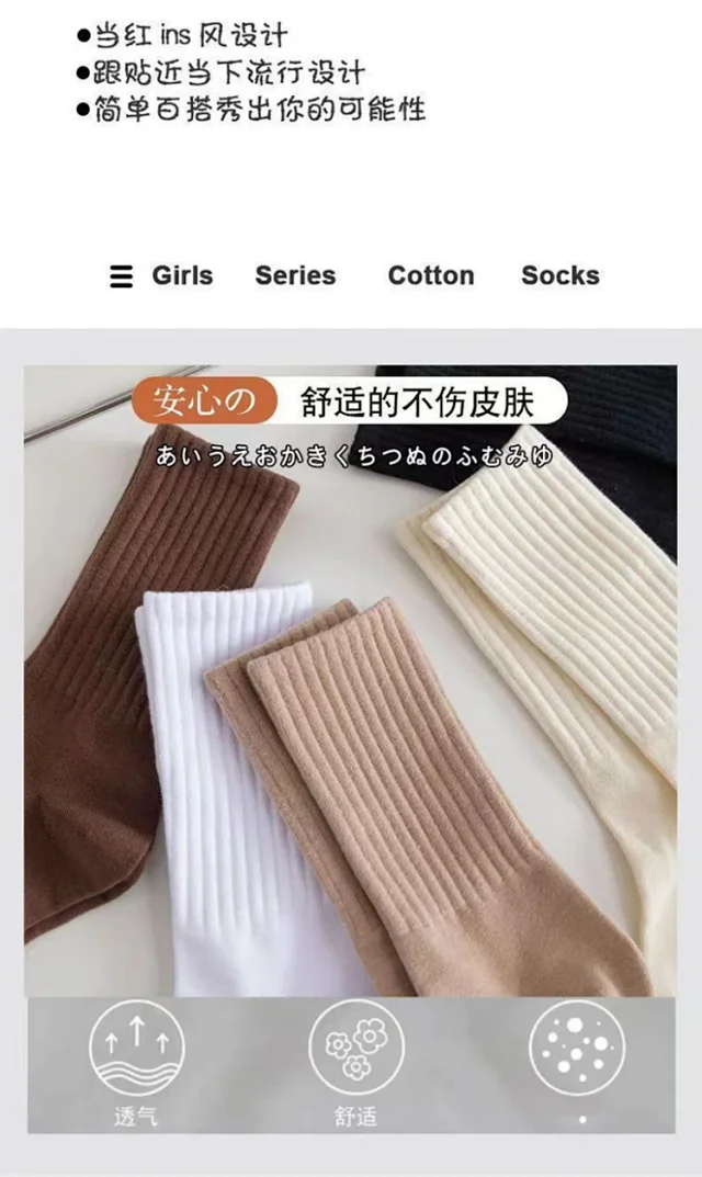 White Mid-Calf Basketball Socks for Couples（5 pairs） Detail
