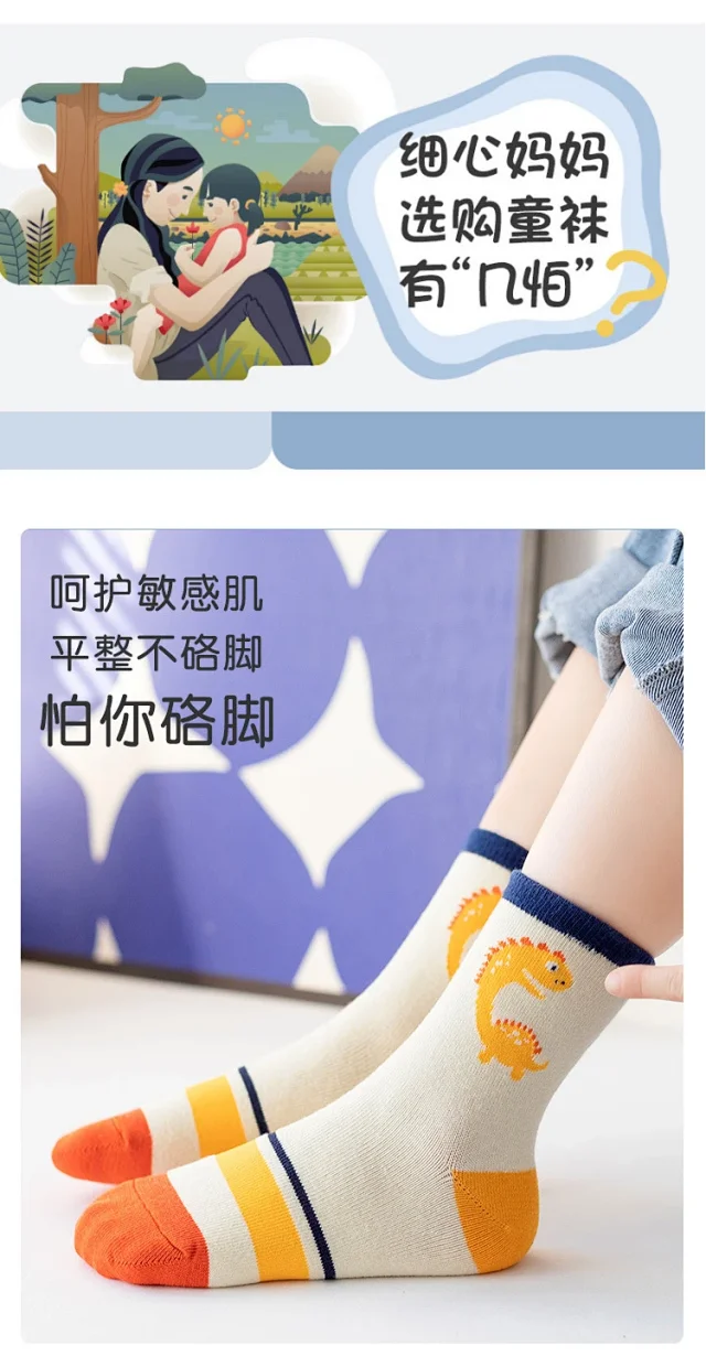 Baby Cotton Socks for Boys Girls（10 pairs） Detail