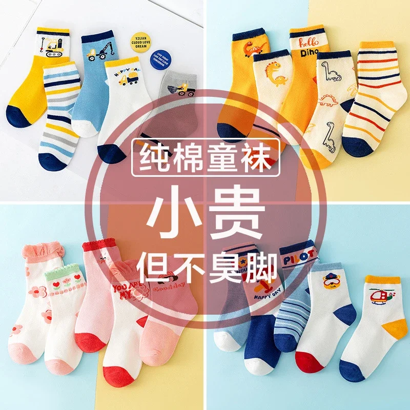 Baby Cotton Socks for Boys Girls（10 pairs）