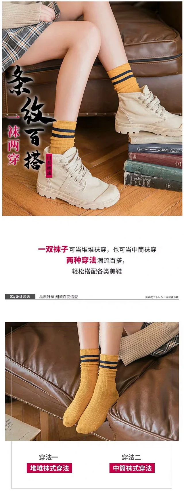 Korean-Style Stackable Women's Socks（10 pairs） Detail