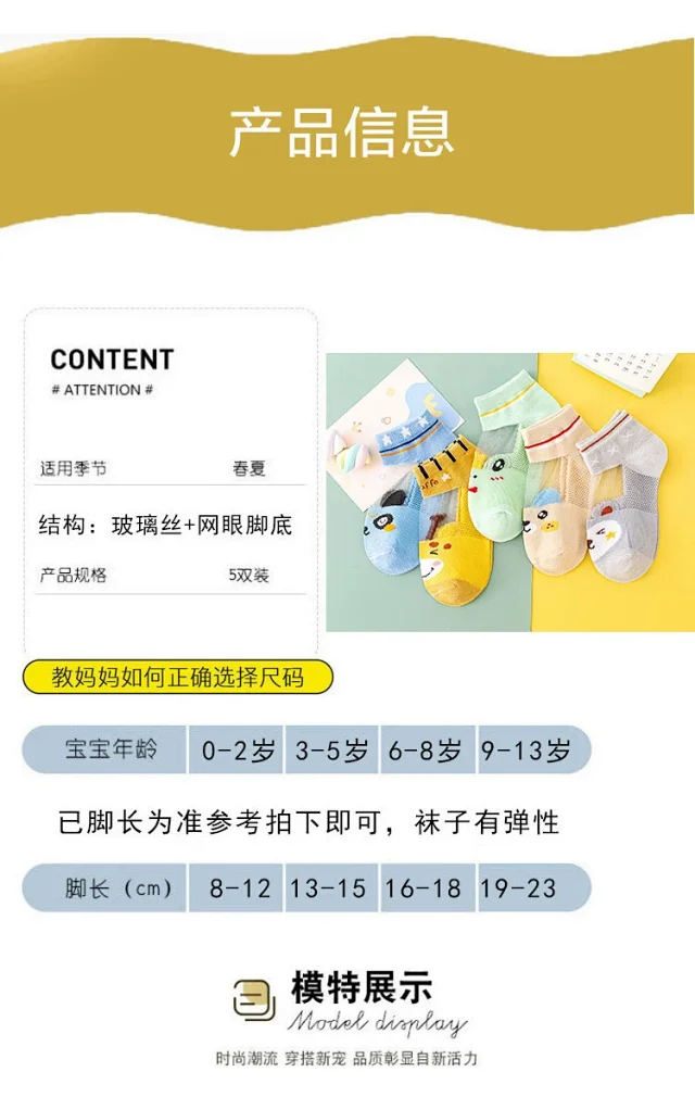 Summer Baby Crew Socks（10 pairs） Detail