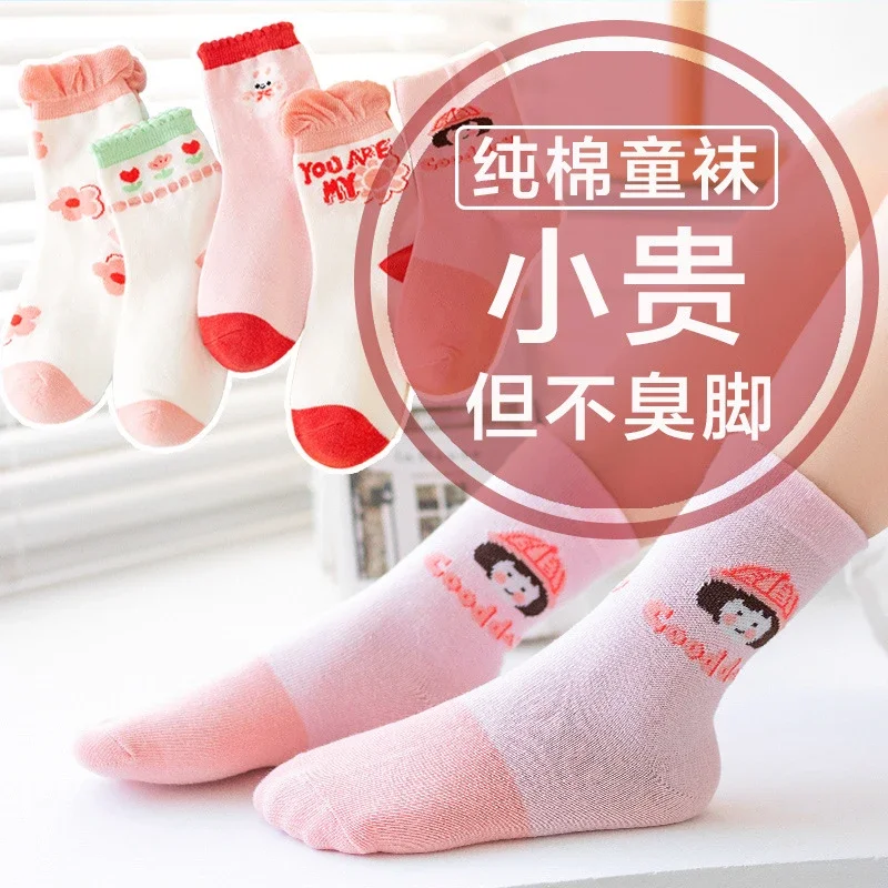 Baby Cotton Socks for Boys Girls（10 pairs）