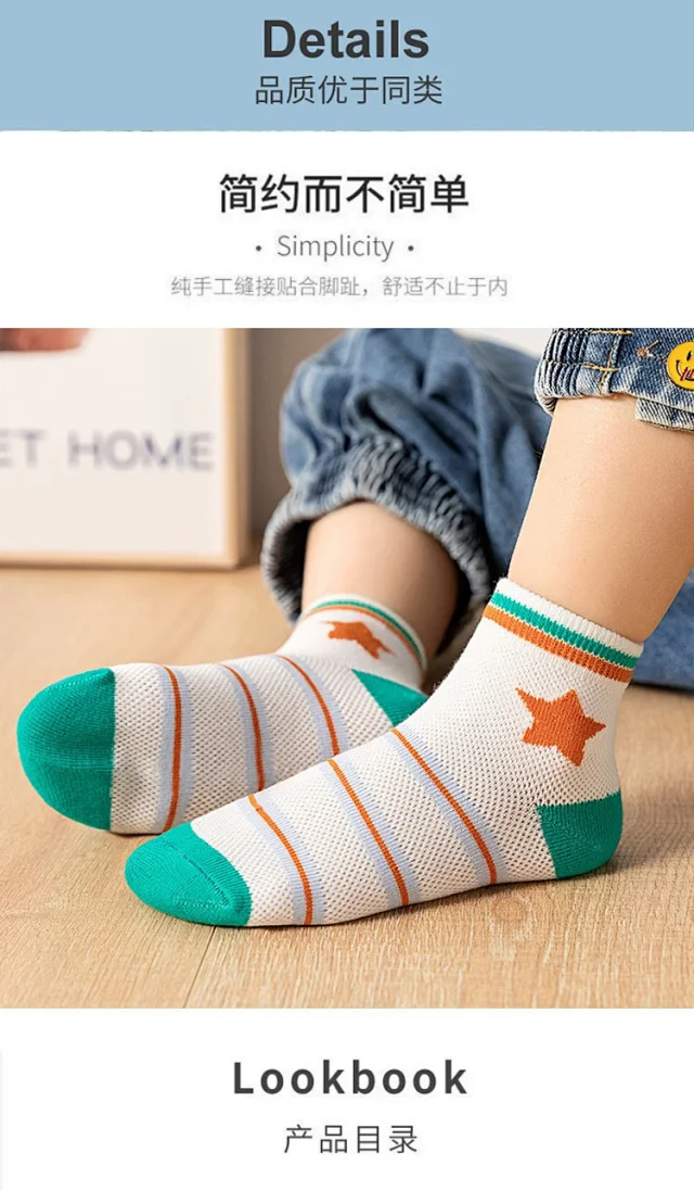 Cartoon Mesh Ankle Socks for Babies（5 pairs） Detail